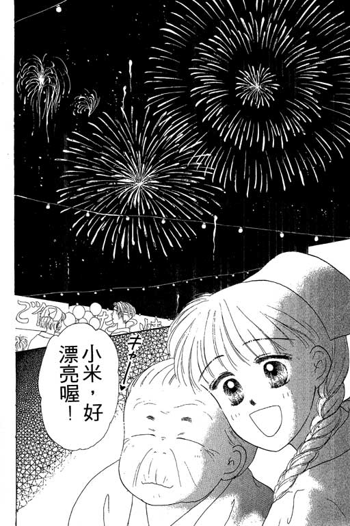 花园医院第2卷图