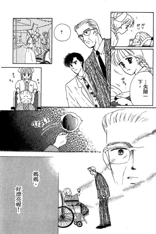 花园医院第2卷图