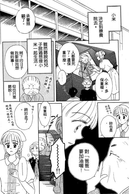 花园医院第2卷图