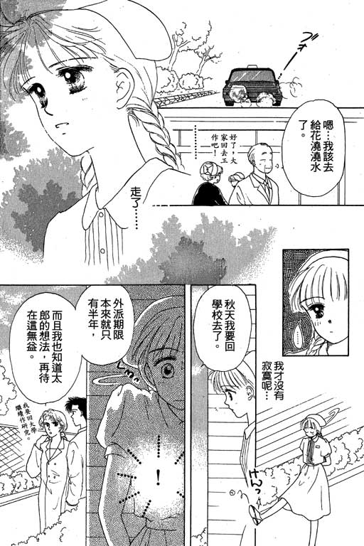 花园医院第2卷图