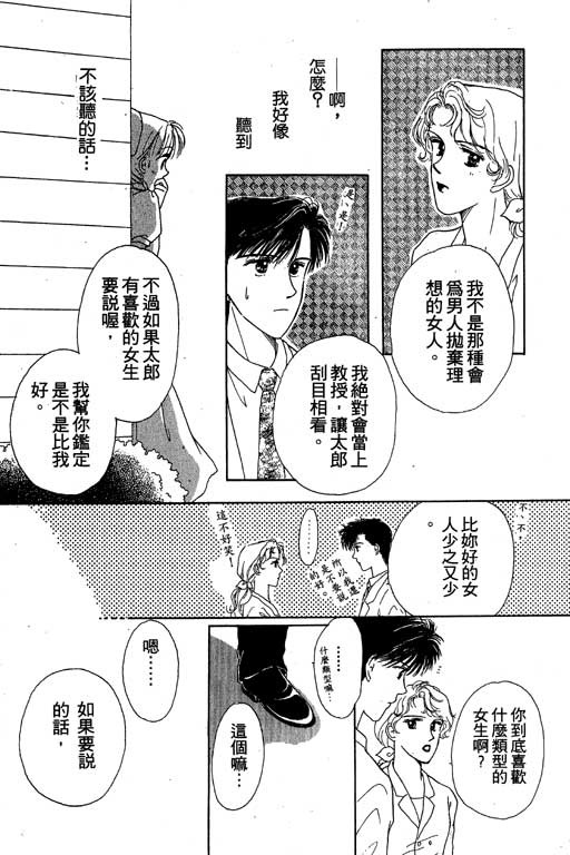 花园医院第2卷图