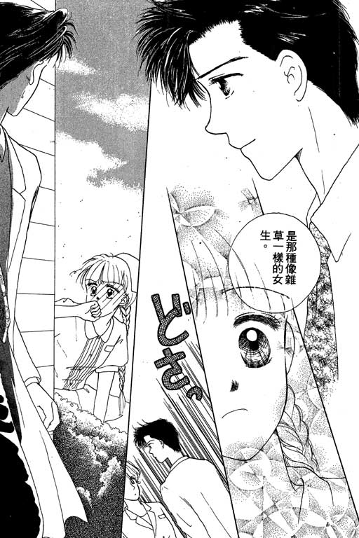 花园医院第2卷图