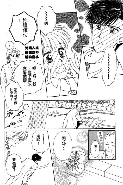 花园医院第2卷图