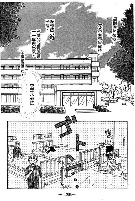 花园医院第2卷图