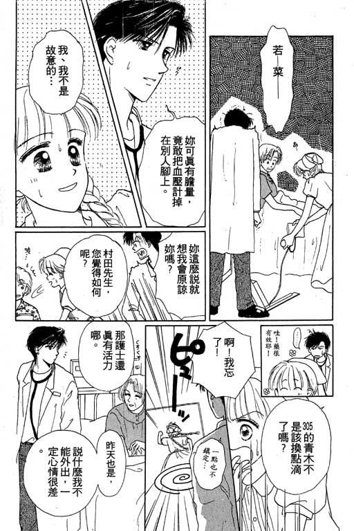 花园医院第2卷图