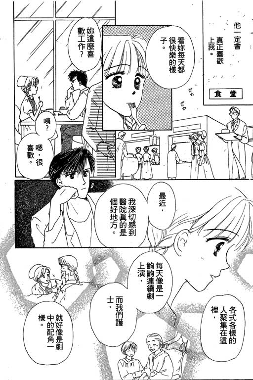 花园医院第2卷图