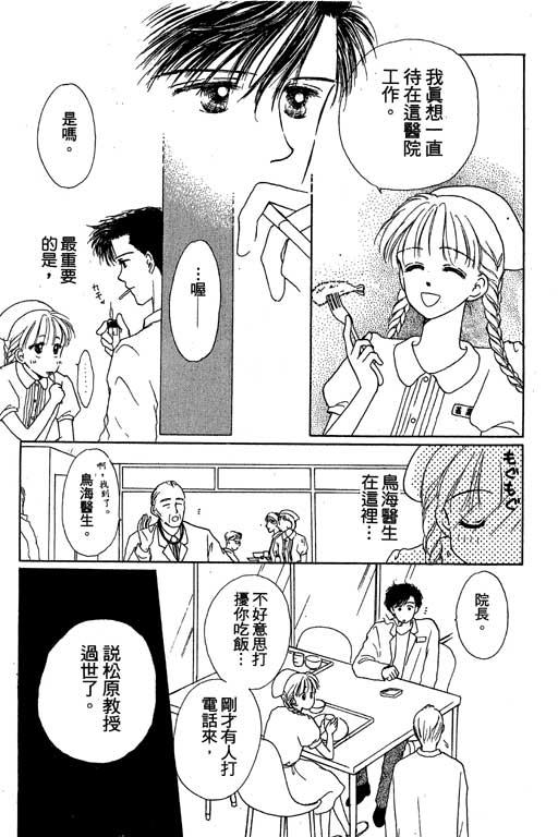 花园医院第2卷图