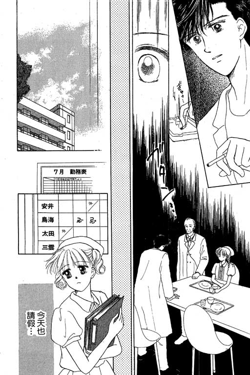 花园医院第2卷图