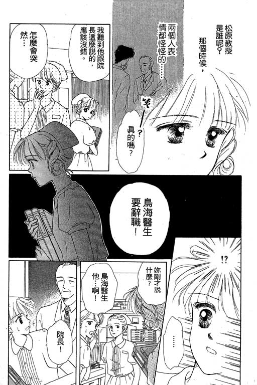 花园医院第2卷图