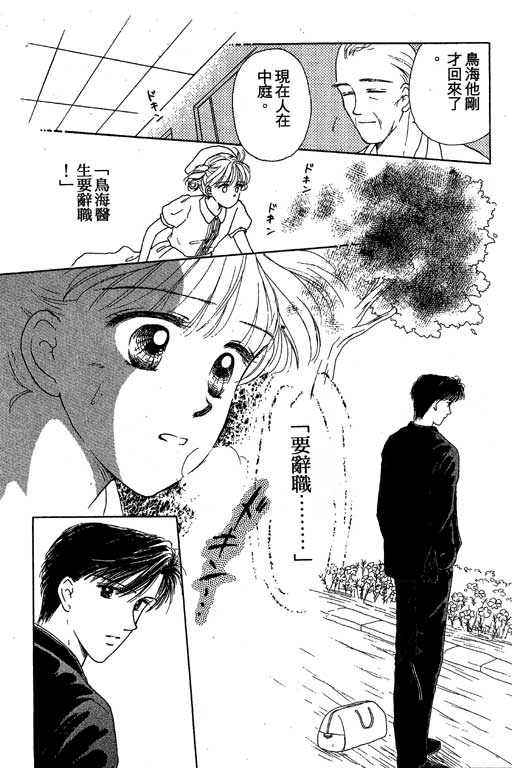 花园医院第2卷图