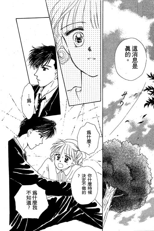 花园医院第2卷图