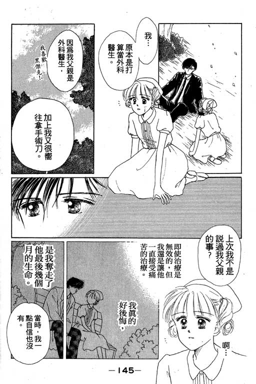 花园医院第2卷图