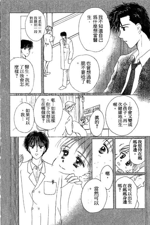 花园医院第2卷图