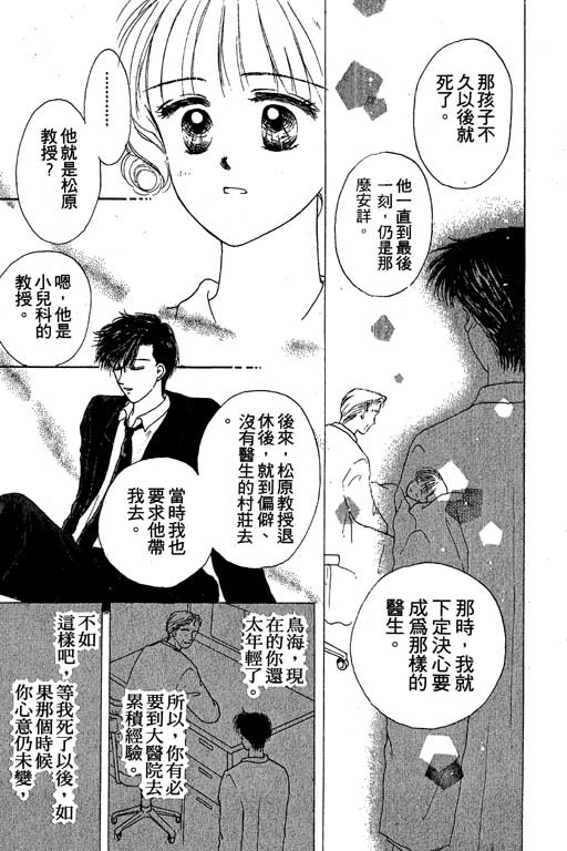 花园医院第2卷图