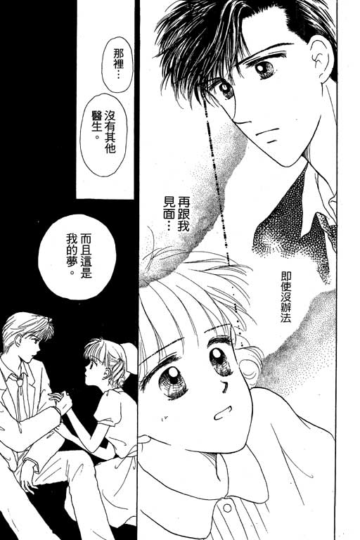 花园医院第2卷图