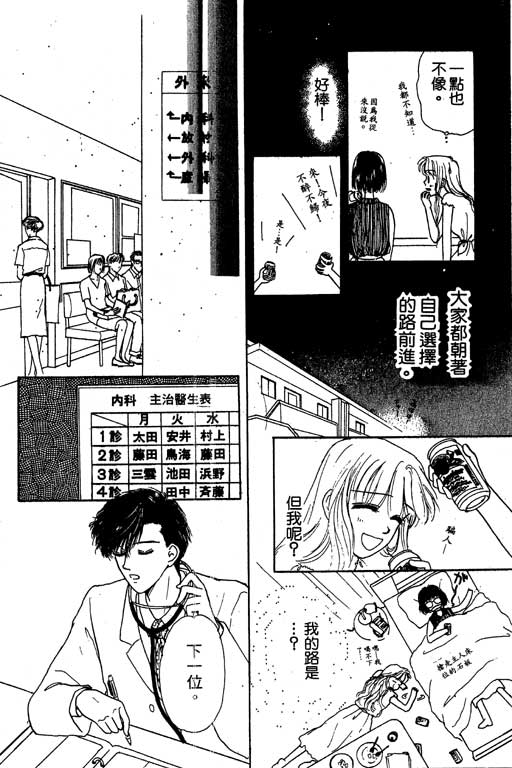 花园医院第2卷图