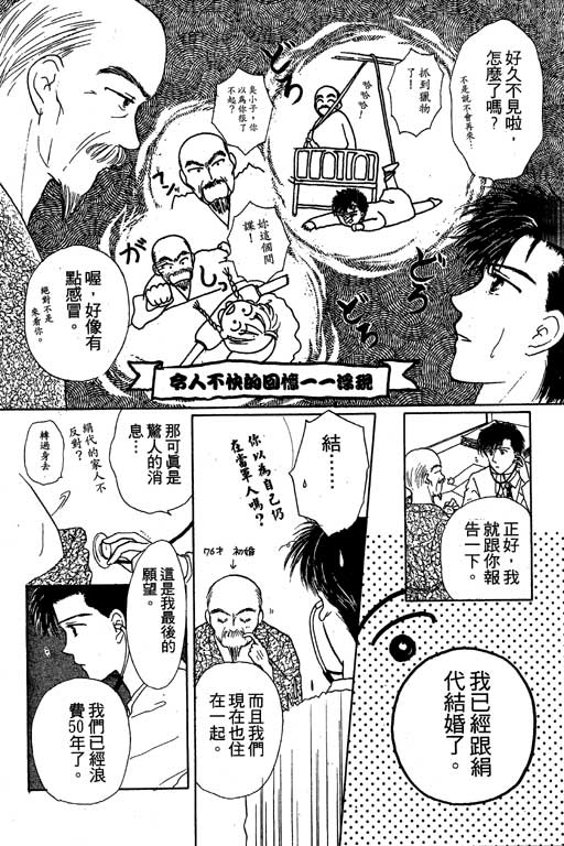 花园医院第2卷图