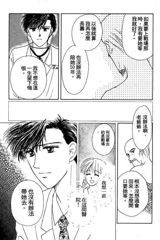 花园医院第2卷图