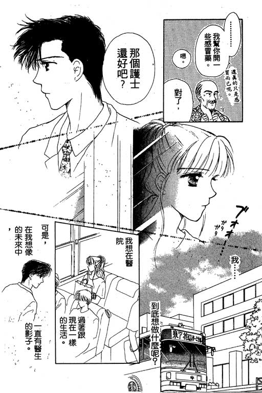 花园医院第2卷图