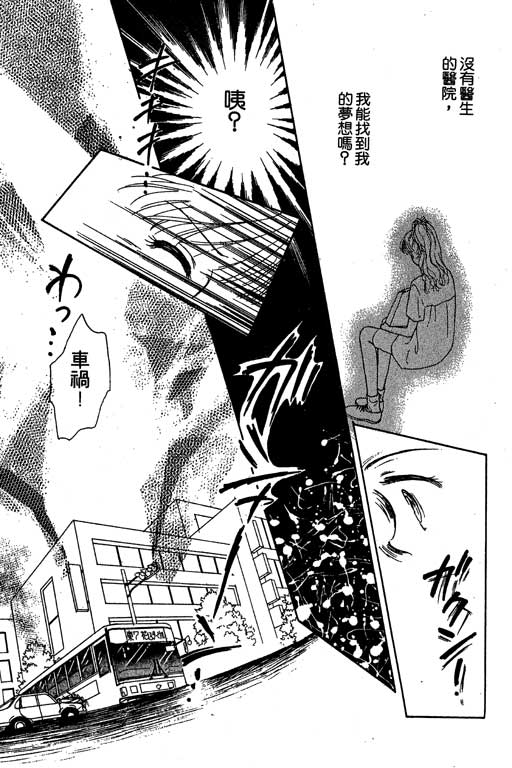 花园医院第2卷图