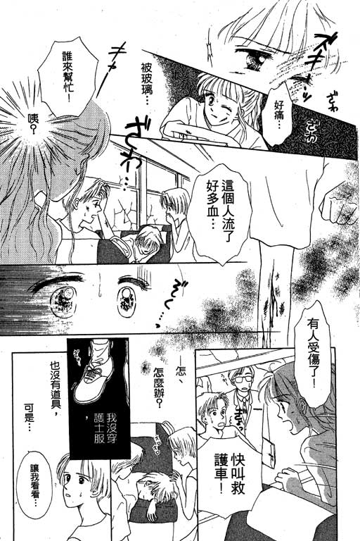 花园医院第2卷图