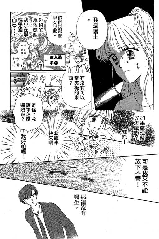 花园医院第2卷图