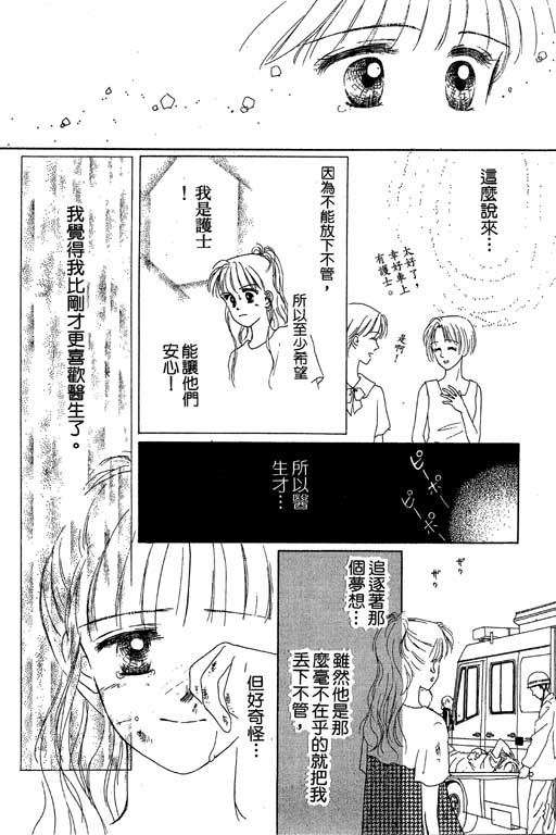 花园医院第2卷图