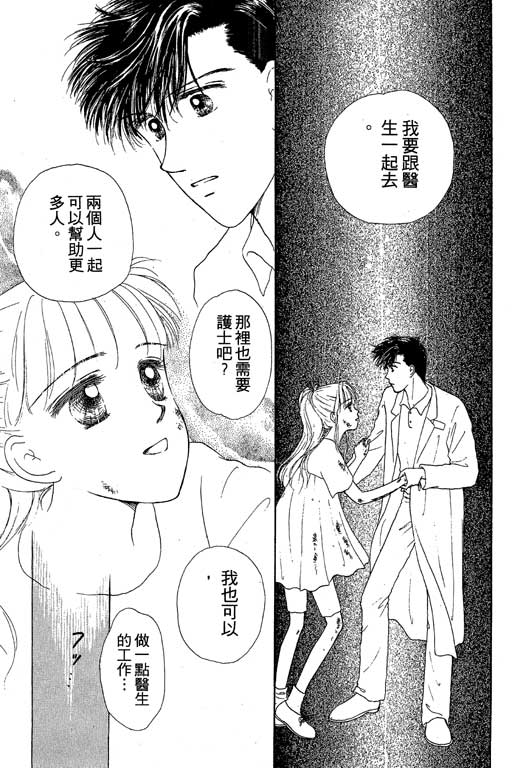 花园医院第2卷图