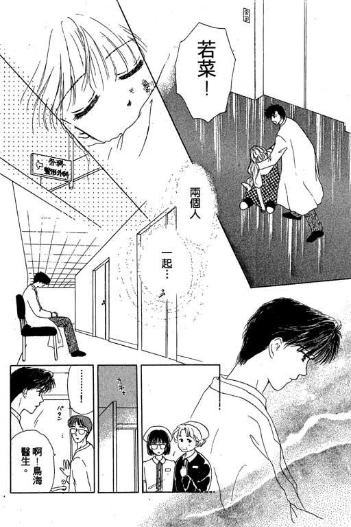 花园医院第2卷图