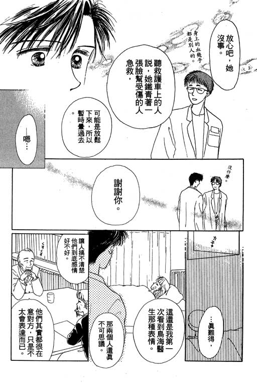 花园医院第2卷图