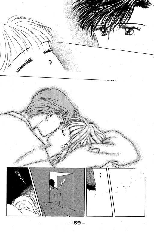 花园医院第2卷图