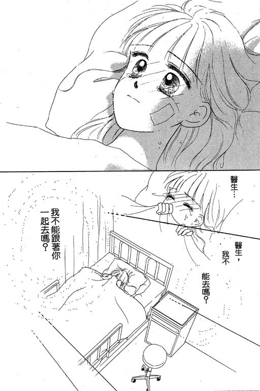 花园医院第2卷图