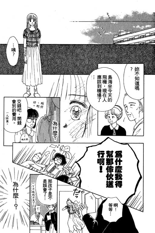 花园医院第2卷图