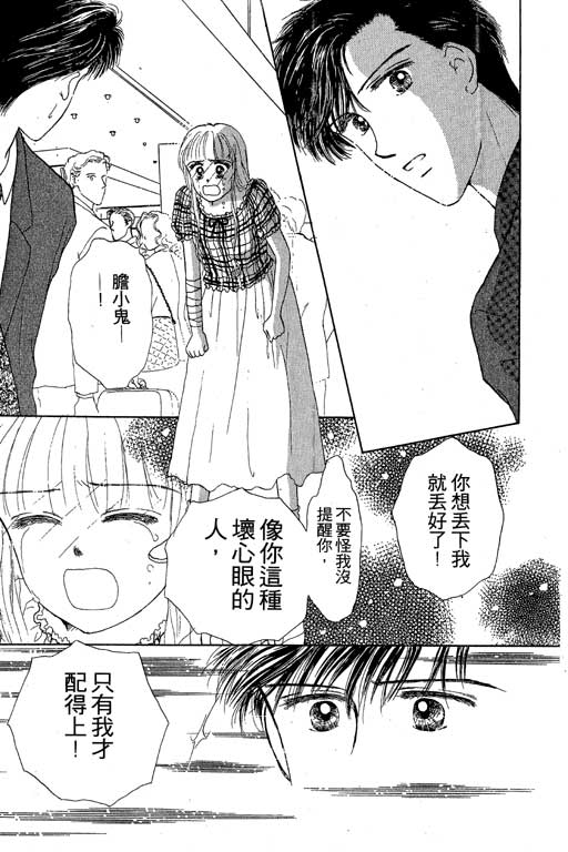 花园医院第2卷图