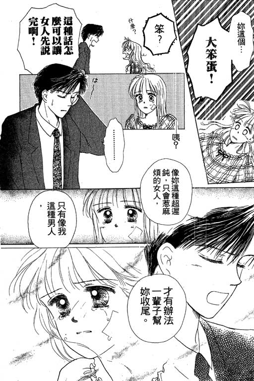 花园医院第2卷图