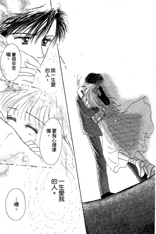 花园医院第2卷图