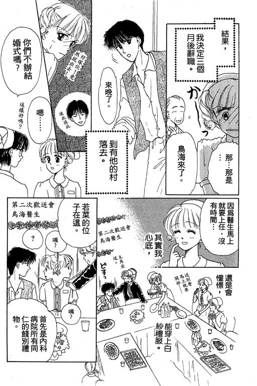 花园医院第2卷图