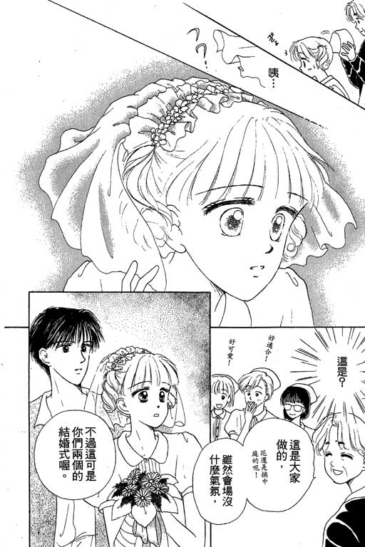 花园医院第2卷图