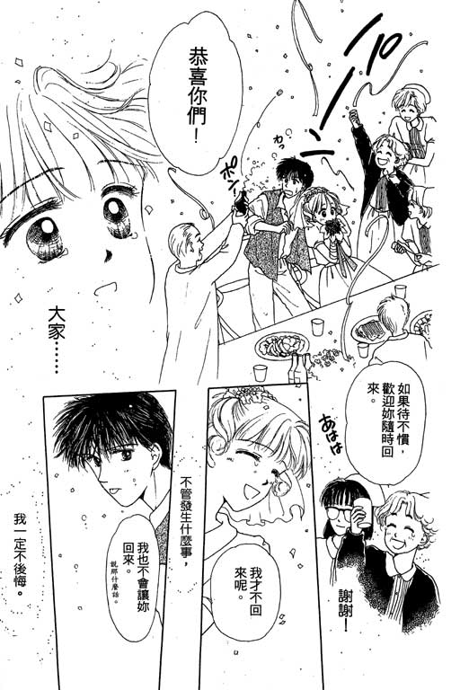 花园医院第2卷图