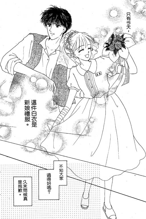 花园医院第2卷图