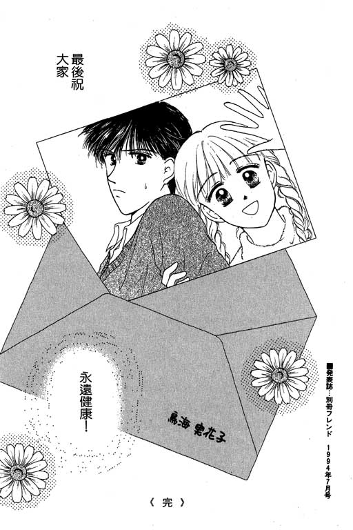 花园医院第2卷图