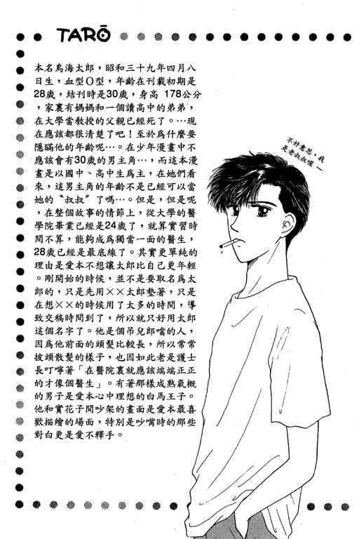 花园医院第2卷图