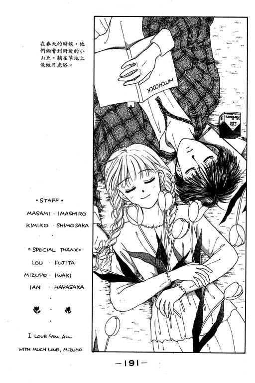 花园医院第2卷图