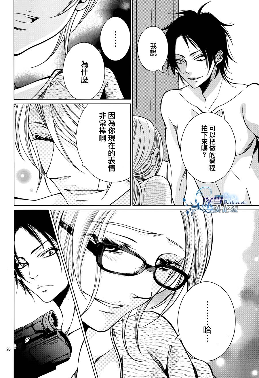 谎言与真话与冰冷的相机 全1话 第27页