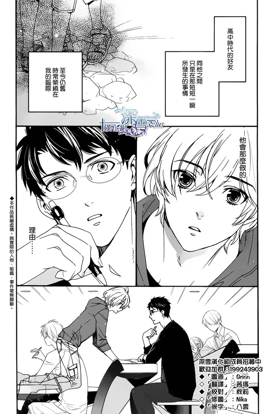 妖幻之血第1卷图