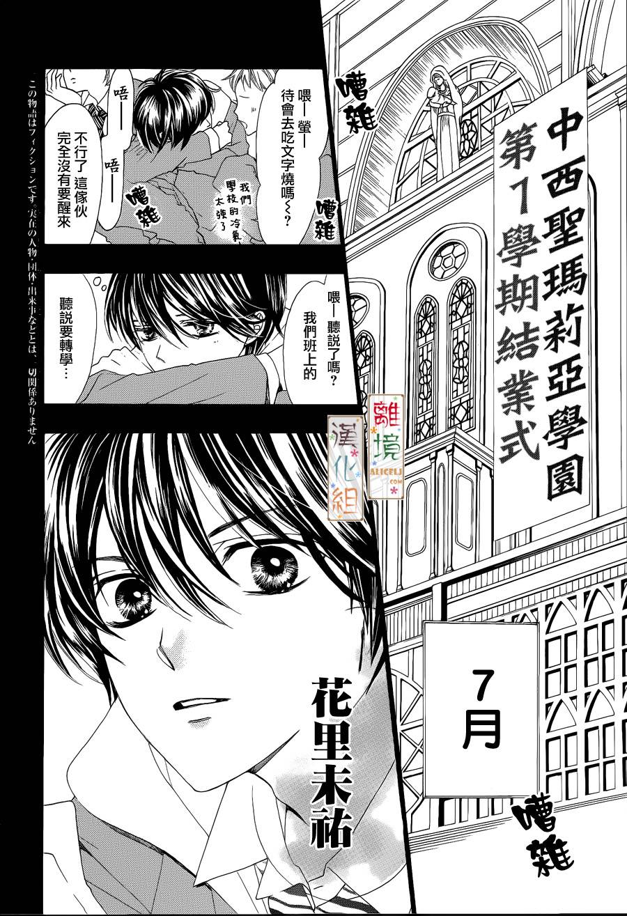 回忆中的金平糖第10话图