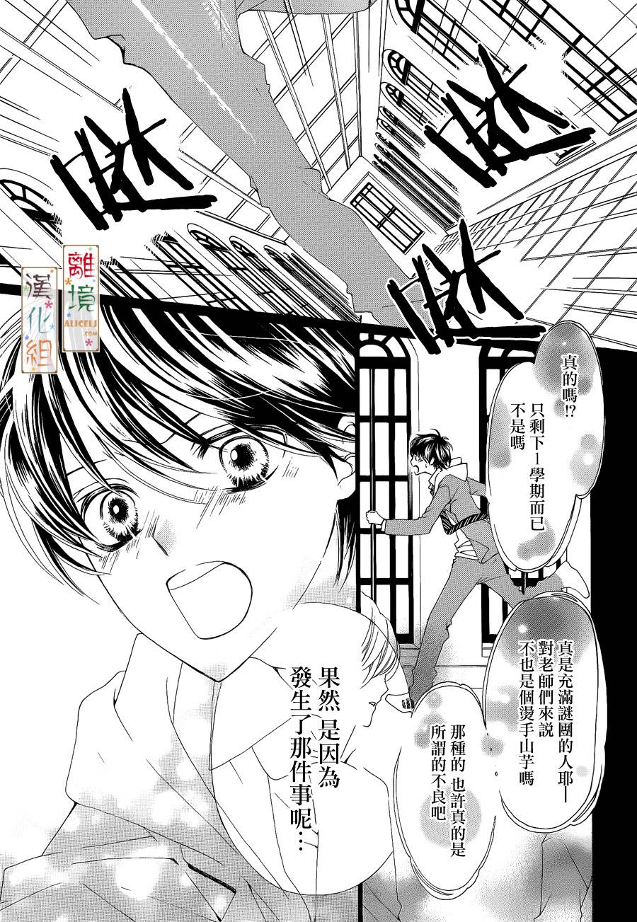 回忆中的金平糖第10话图