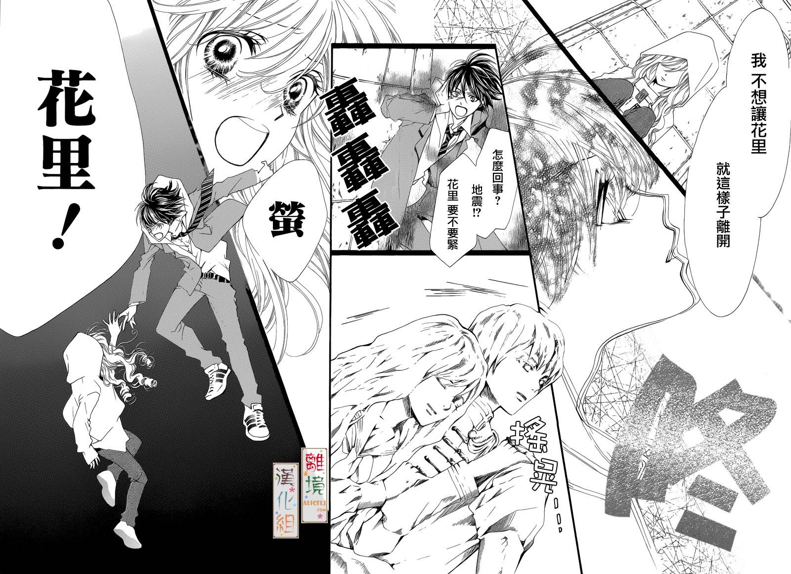 回忆中的金平糖第10话图