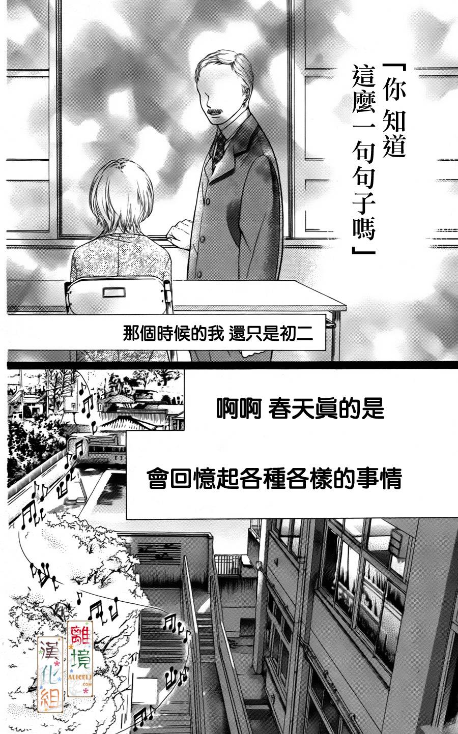 回忆中的金平糖第3话图