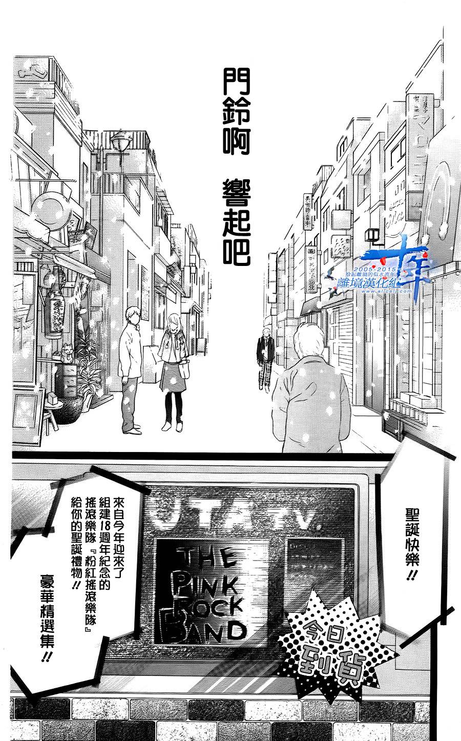 回忆中的金平糖第4话图